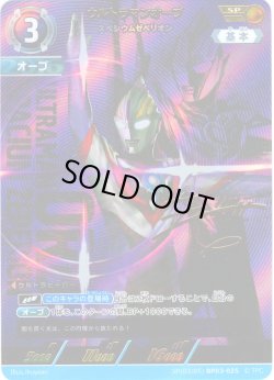 画像1: 【パラレル】ウルトラマンオーブ スペシウムゼペリオン[UCG_BP03-025_SP(3/5)]