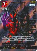 【パラレル】ウルトラマンベリアル[UCG_BP03-059_SP(4/5)]