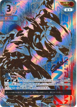 画像1: 【パラレル】ウルトラマンギンガ[UCG_BP03-007_UR(1/2)]