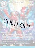 ウルトラマンオメガ[UCG_BP04-014_RRR]