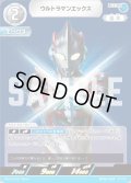 ウルトラマンエックス[UCG_BP04-020_RR]