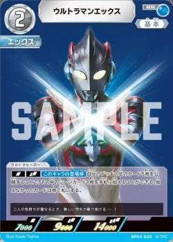 画像1: ウルトラマンエックス[UCG_BP04-020_RR]