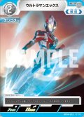 ウルトラマンエックス[UCG_BP04-022_C]