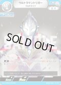 ウルトラマントリガーマルチタイプ[UCG_BP04-033_R]