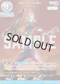 ウルトラマントリガーマルチタイプ[UCG_BP04-037_RRR]