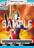 ウルトラマントリガーパワータイプ[UCG_BP04-039_C]