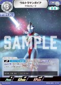 ウルトラマンガイアアグルブレード[UCG_BP04-043_R]