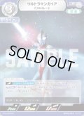ウルトラマンガイアアグルブレード[UCG_BP04-043_R]