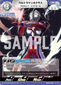 ウルトラマンネクサスクロスレイ・シュトローム[UCG_BP04-048_R]