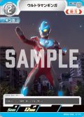 ウルトラマンギンガ[UCG_BP04-058_C]