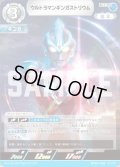 ウルトラマンギンガストリウム[UCG_BP04-060_RR]