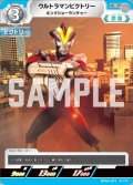 ウルトラマンビクトリーキングジョーランチャー[UCG_BP04-071_C]