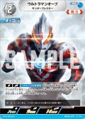 ウルトラマンオーブサンダーブレスター[UCG_BP04-073_RR]