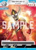 ウルトラマンオーブバーンマイト[UCG_BP04-074_C]