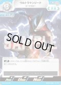 ウルトラマンジードジードクロー[UCG_BP04-080_U]