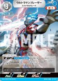 ウルトラマンブレーザースパイラルバレード[UCG_BP04-088_RR]