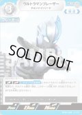 ウルトラマンブレーザーチルソナイトソード[UCG_BP04-089_U]