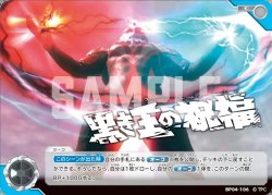 画像1: 黒き王の祝福[UCG_BP04-106_C]