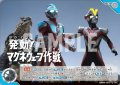 発動！マグネウェーブ作戦[UCG_BP04-107_C]