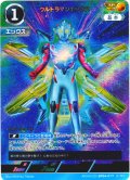 【パラレル】ウルトラマンエックス[UCG_BP04-017_AP(4/20)]
