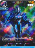 【パラレル】ウルトラマンゼットオリジナル[UCG_BP04-026_AP(6/20)]