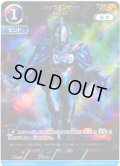 【パラレル】ウルトラマンゼットオリジナル[UCG_BP04-026_AP(6/20)]