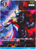 【パラレル】ウルトラマントリガーマルチタイプ[UCG_BP04-033_AP(8/20)]