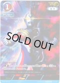 【パラレル】ウルトラマントリガーマルチタイプ[UCG_BP04-033_AP(8/20)]