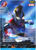 【パラレル】ウルトラマントリガーパワータイプ[UCG_BP04-034_AP(9/20)]