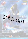 【パラレル】ウルトラマントリガーパワータイプ[UCG_BP04-034_AP(9/20)]