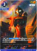 【パラレル】ウルトラマンネクサスクロスレイ・シュトローム[UCG_BP04-048_AP(11/20)]