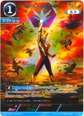 【パラレル】ウルトラマンビクトリー[UCG_BP04-063_AP(14/20)]