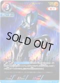 【パラレル】ウルトラマンブレーザースパイラルバレード[UCG_BP04-088_AP(18/20)]