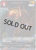 【パラレル】超合体怪獣 ファイブキング[UCG_BP04-094_AP(20/20)]