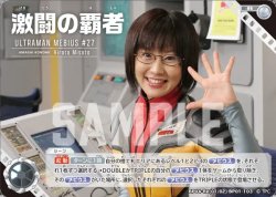 画像1: 激闘の覇者[UCG_BP04-Re(01/02)BP01-103_R]【BP04収録】