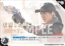 画像1: 笑顔のために[UCG_BP04-Re(02/02)BP01-110_R]【BP04収録】