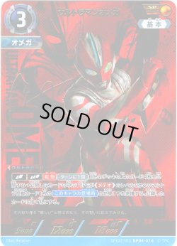 画像1: 【パラレル】ウルトラマンオメガ[UCG_BP04-014_SP(2/5)]
