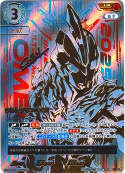 画像1: 【パラレル】ウルトラマンオメガ[UCG_BP04-014_UR(2/2)]