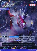 ウルトラマンティガパワータイプ[UCG_BP05-005_RRR]