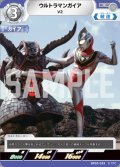 ウルトラマンガイアV2[UCG_BP05-022_C]