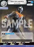ウルトラマンネクサスコアファイナル[UCG_BP05-031_RR]