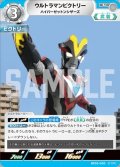 ウルトラマンビクトリーハイパーゼットンシザーズ[UCG_BP05-050_U]