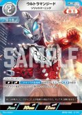 ウルトラマンジードソリッドバーニング[UCG_BP05-060_R]