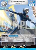 ウルトラマンデッカーミラクルタイプ[UCG_BP05-068_RR]