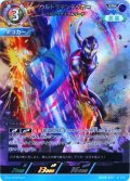 ウルトラマンデッカーウルトラデュアルソード[UCG_BP05-071_RRR]