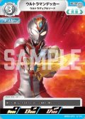 ウルトラマンデッカーウルトラデュアルソード[UCG_BP05-073_C]
