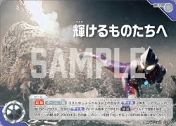 画像1: 輝けるものたちへ[UCG_BP05-105_U]