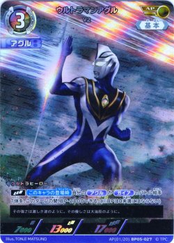 画像1: 【パラレル】ウルトラマンアグルV2[UCG_BP05-027_AP(01/20)]