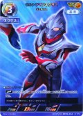 【パラレル】ウルトラマンネクサスジュネッス[UCG_BP05-034_AP(07/20)]