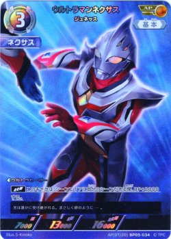 画像1: 【パラレル】ウルトラマンネクサスジュネッス[UCG_BP05-034_AP(07/20)]